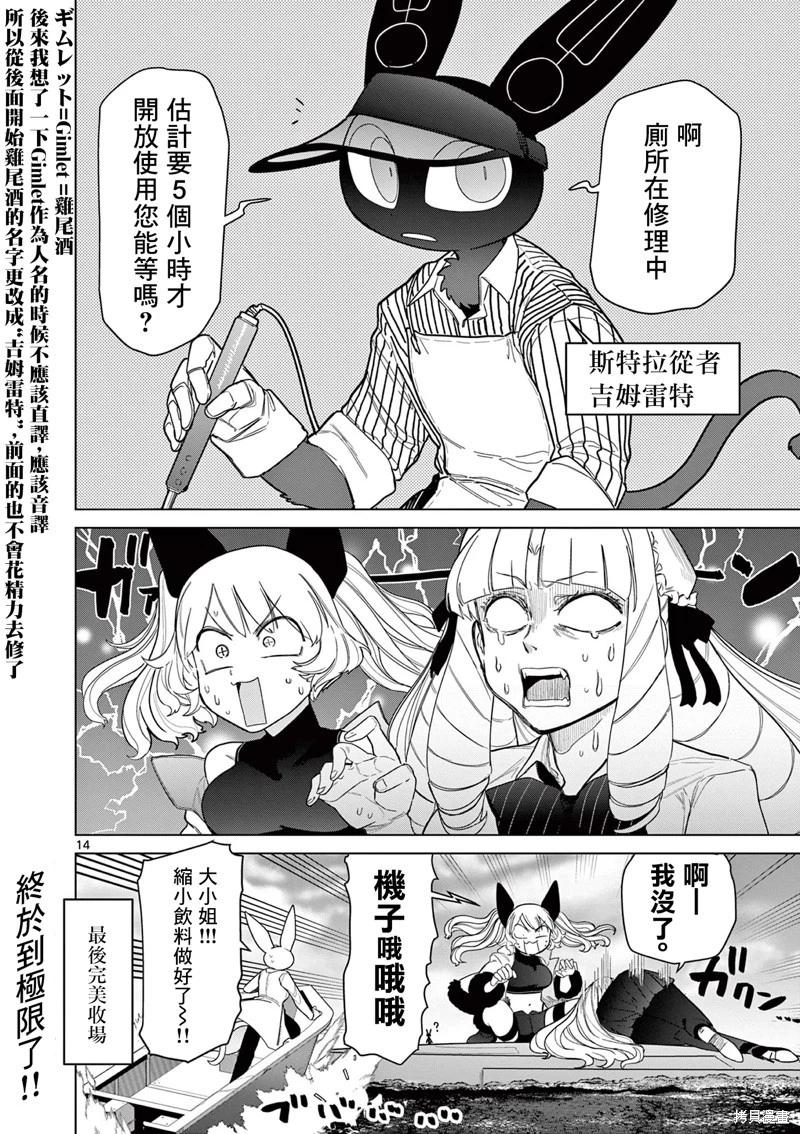 第50话15