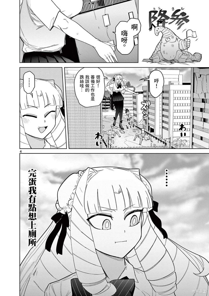 第50话5