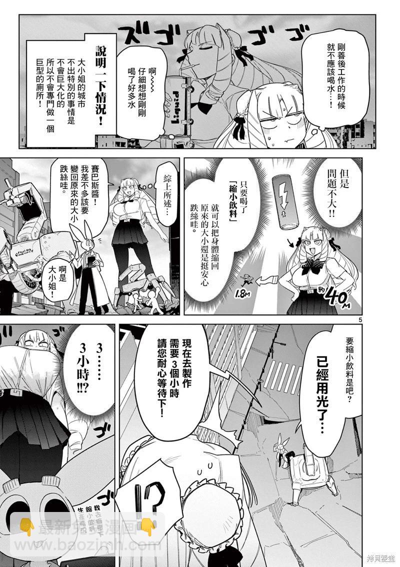 第50话6