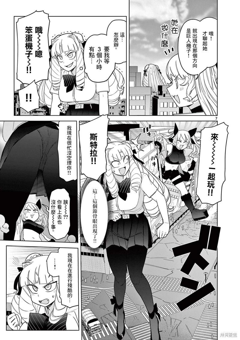 第50话8