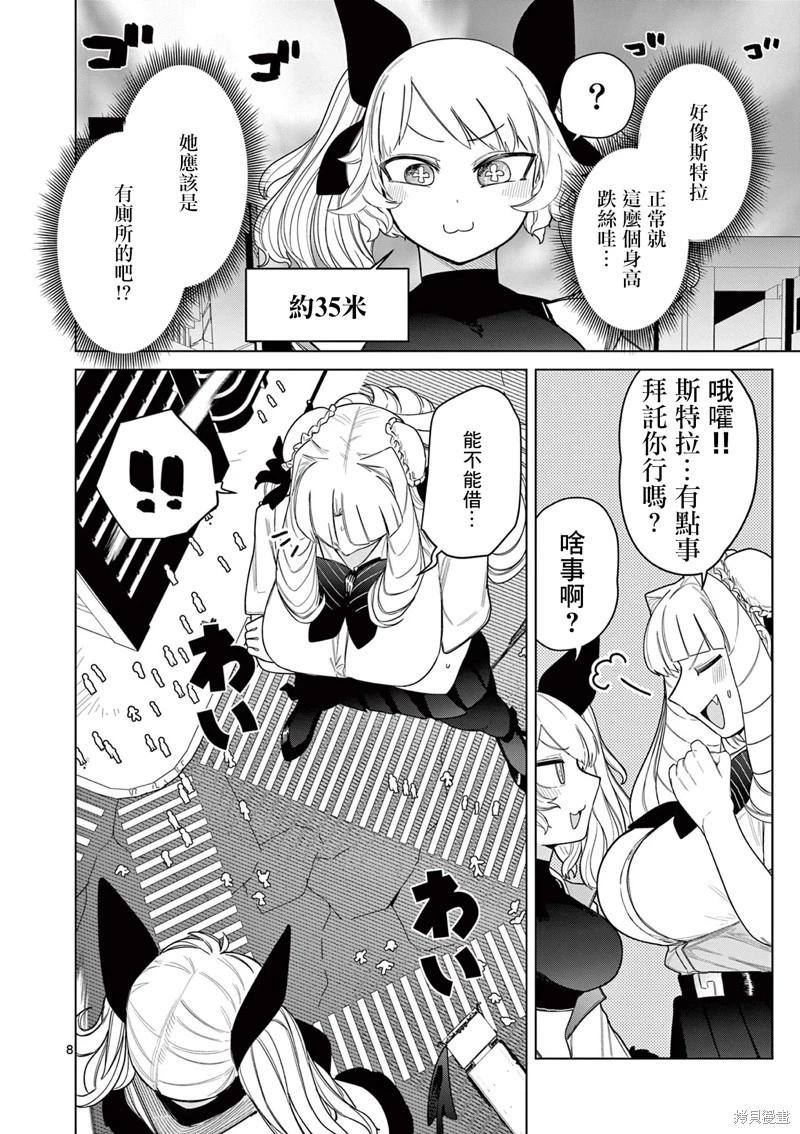 第50话9