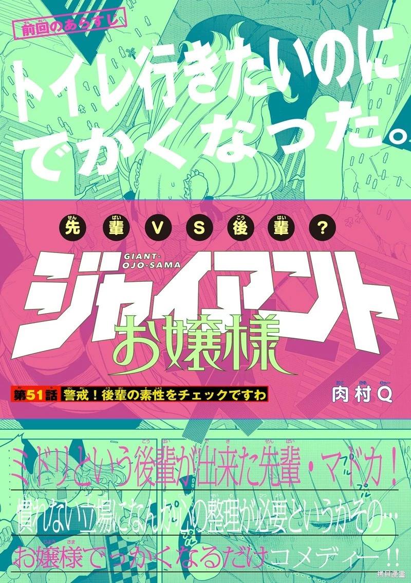 第51话0