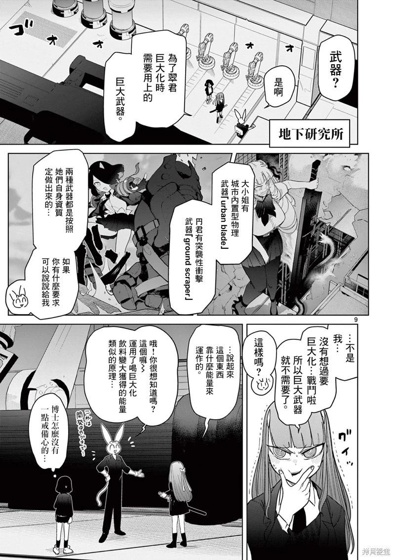 第51话10