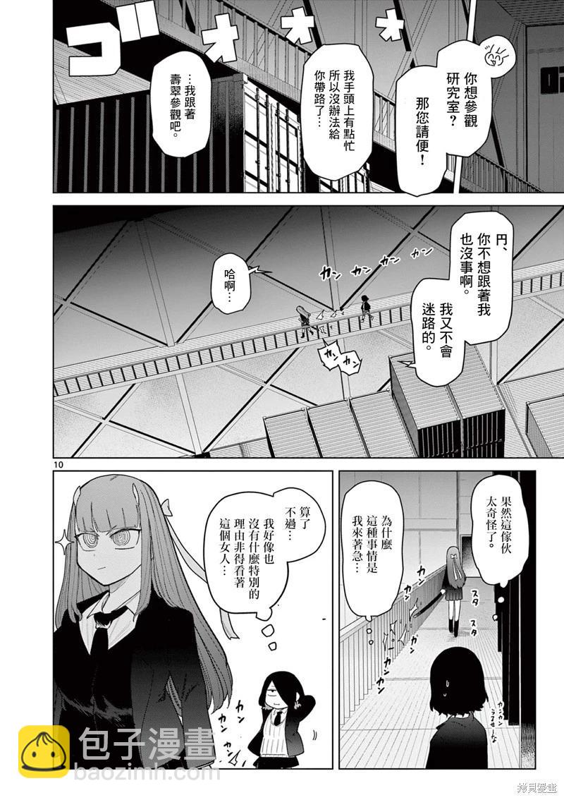 第51话11