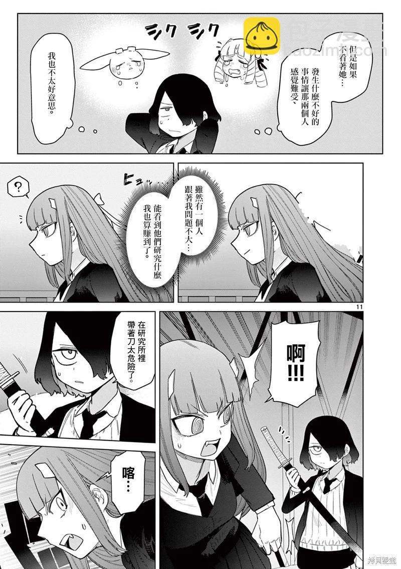 第51话12