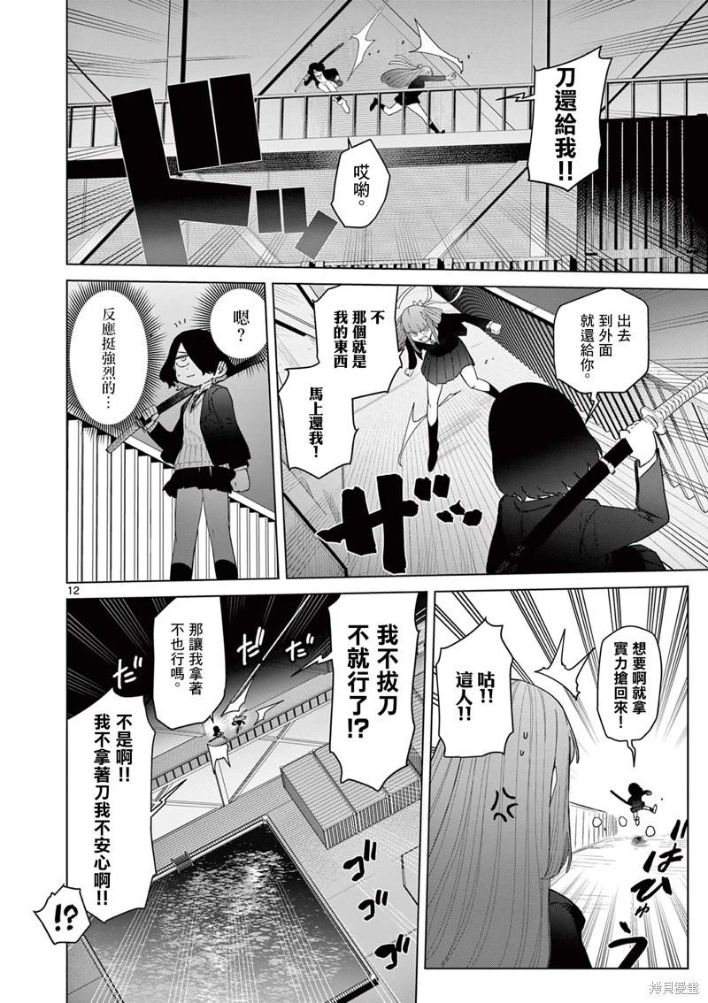 第51话13