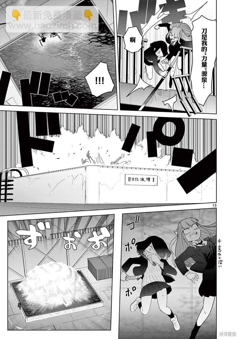 第51话14