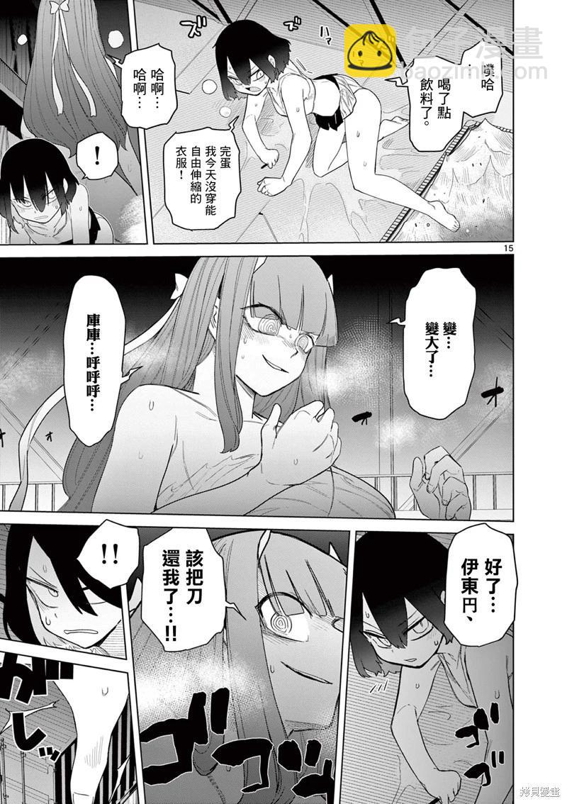 第51话16