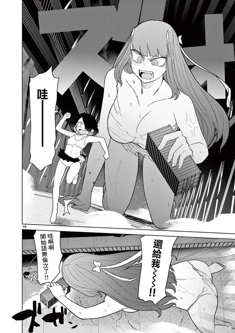 第51话17