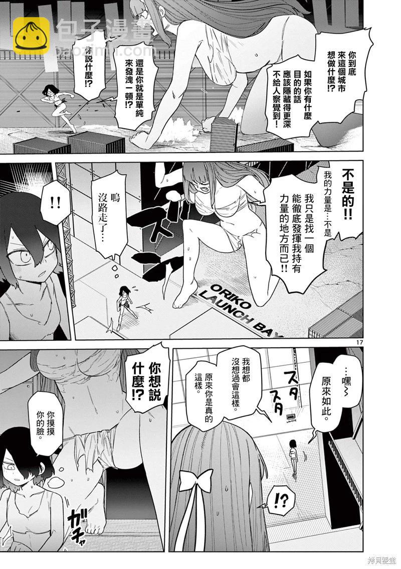 第51话18