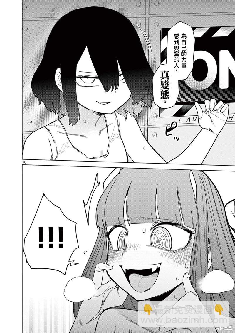 第51话19
