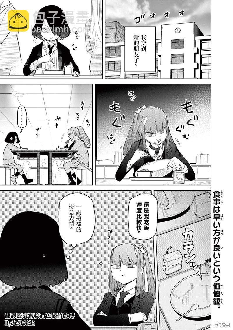 第51话2