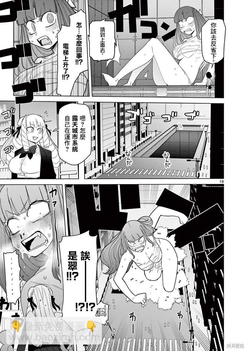 第51话20
