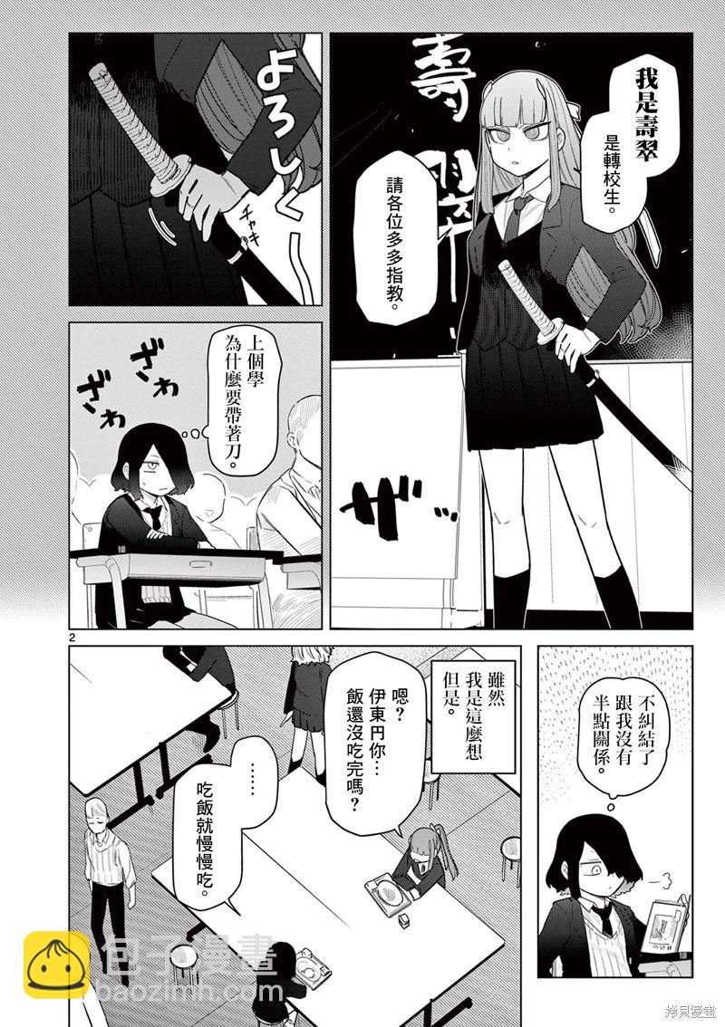 第51话3