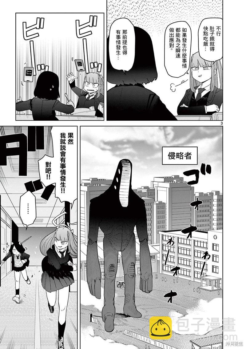 第51话4