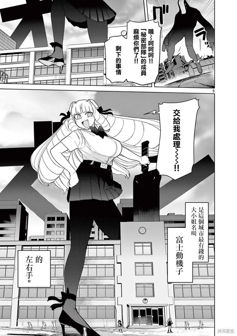 第51话6