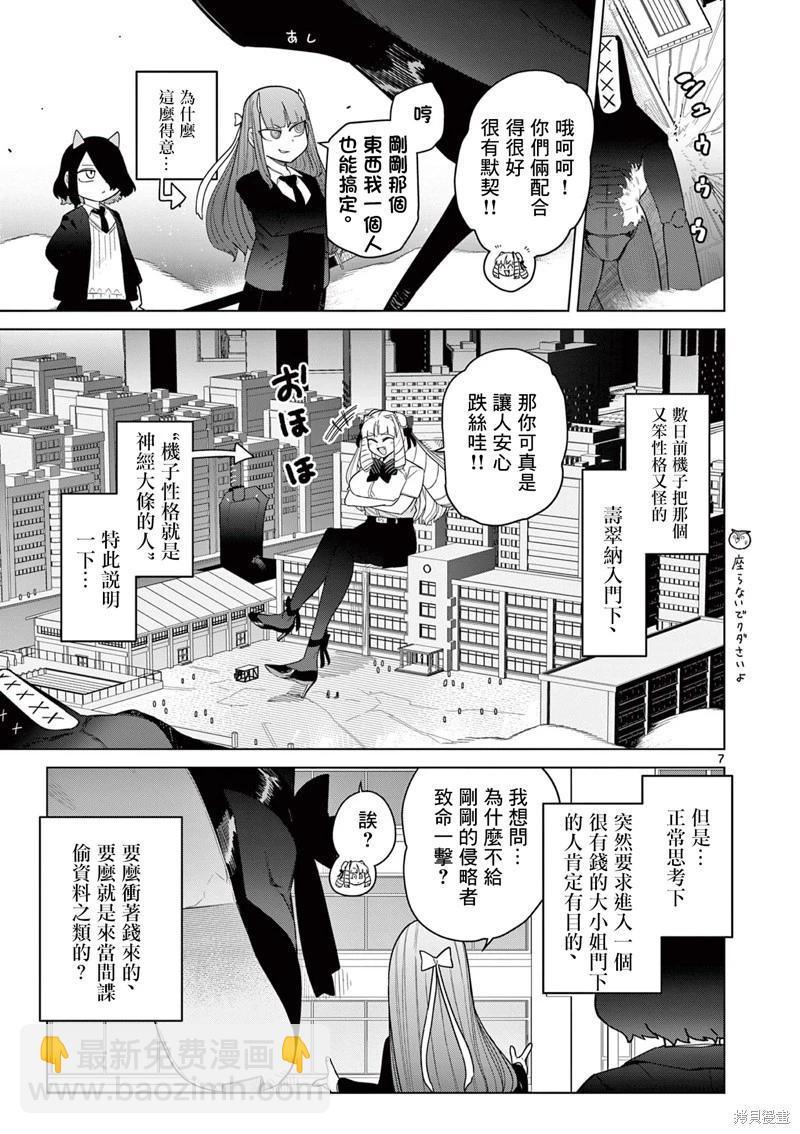 第51话8