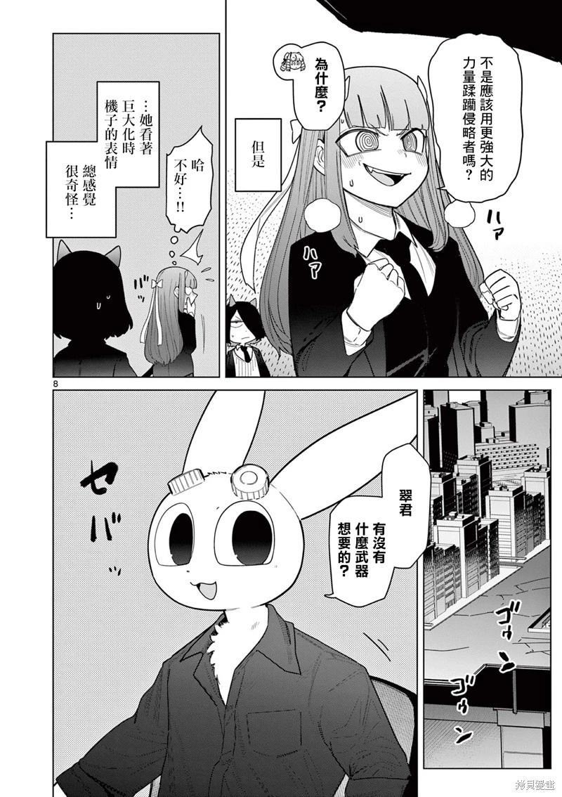 第51话9