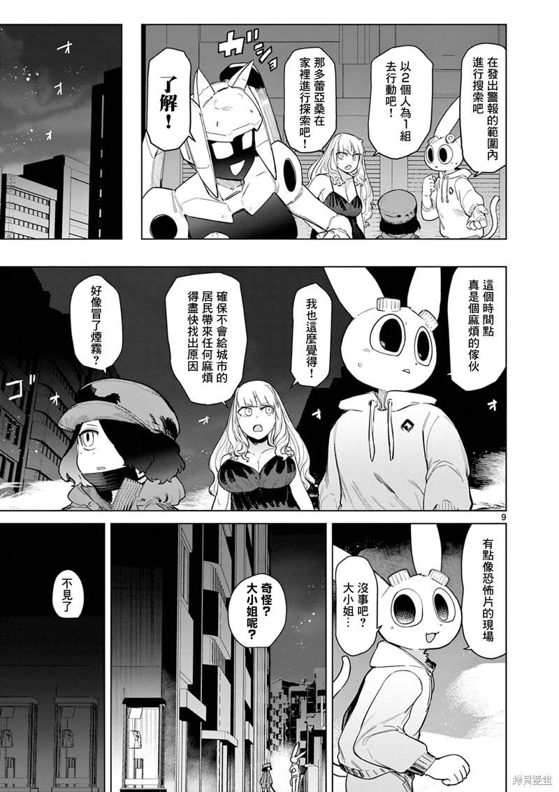 第52话10