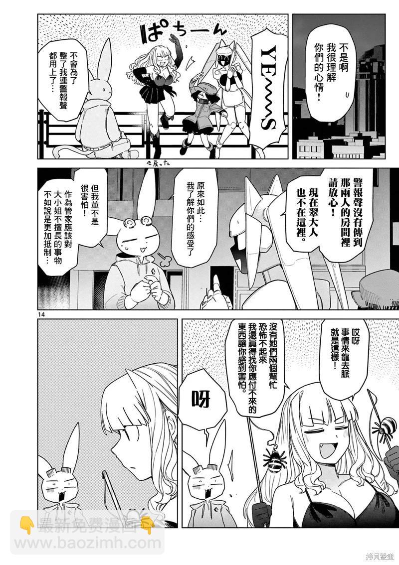 第52话15