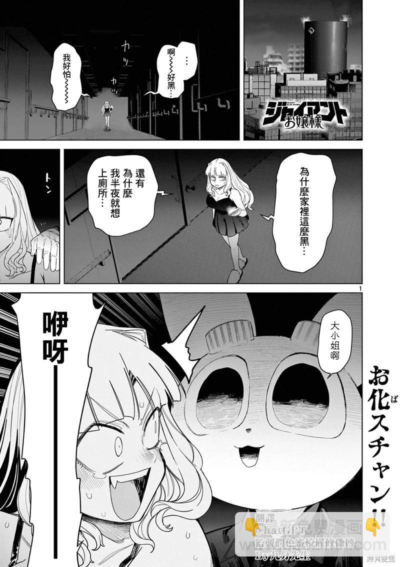第52话2