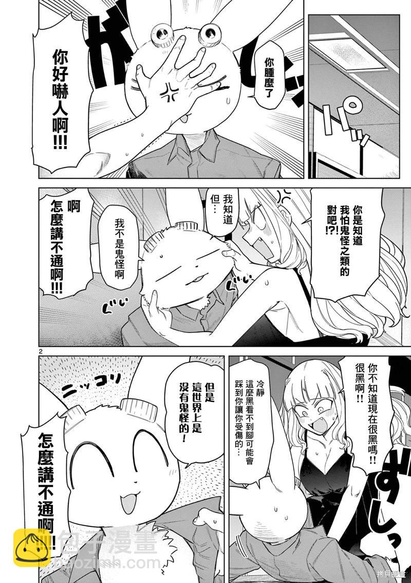 第52话3