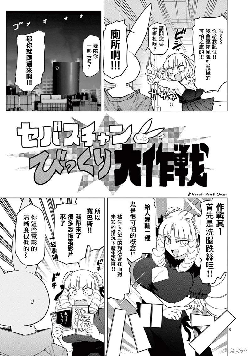 第52话4