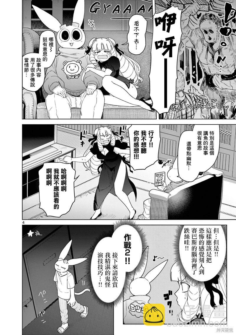 第52话5