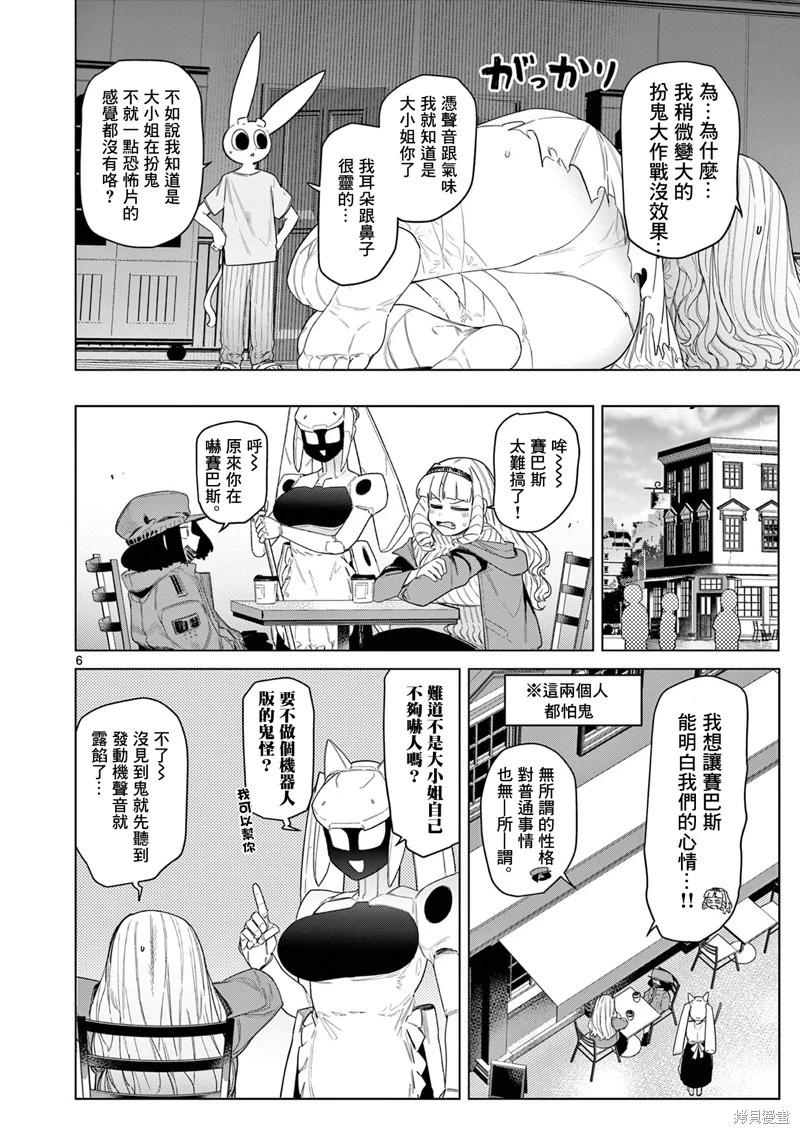 第52话7