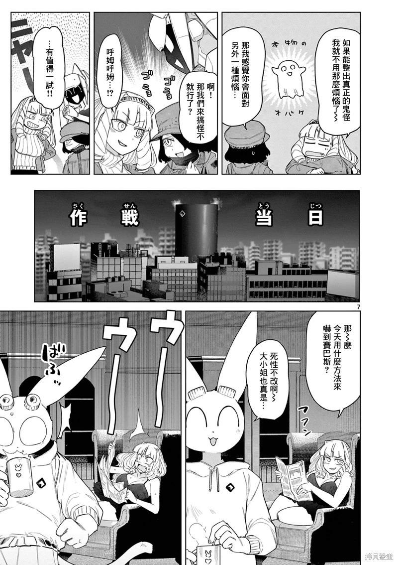 第52话8