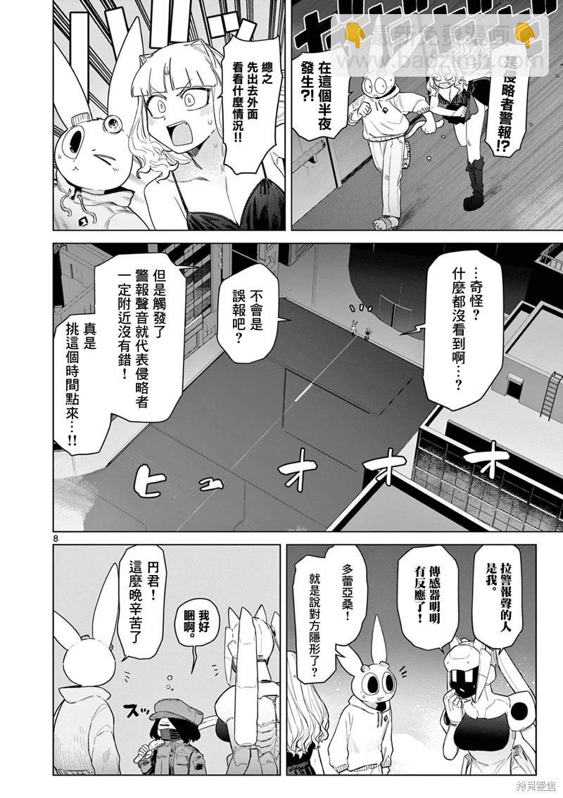 第52话9