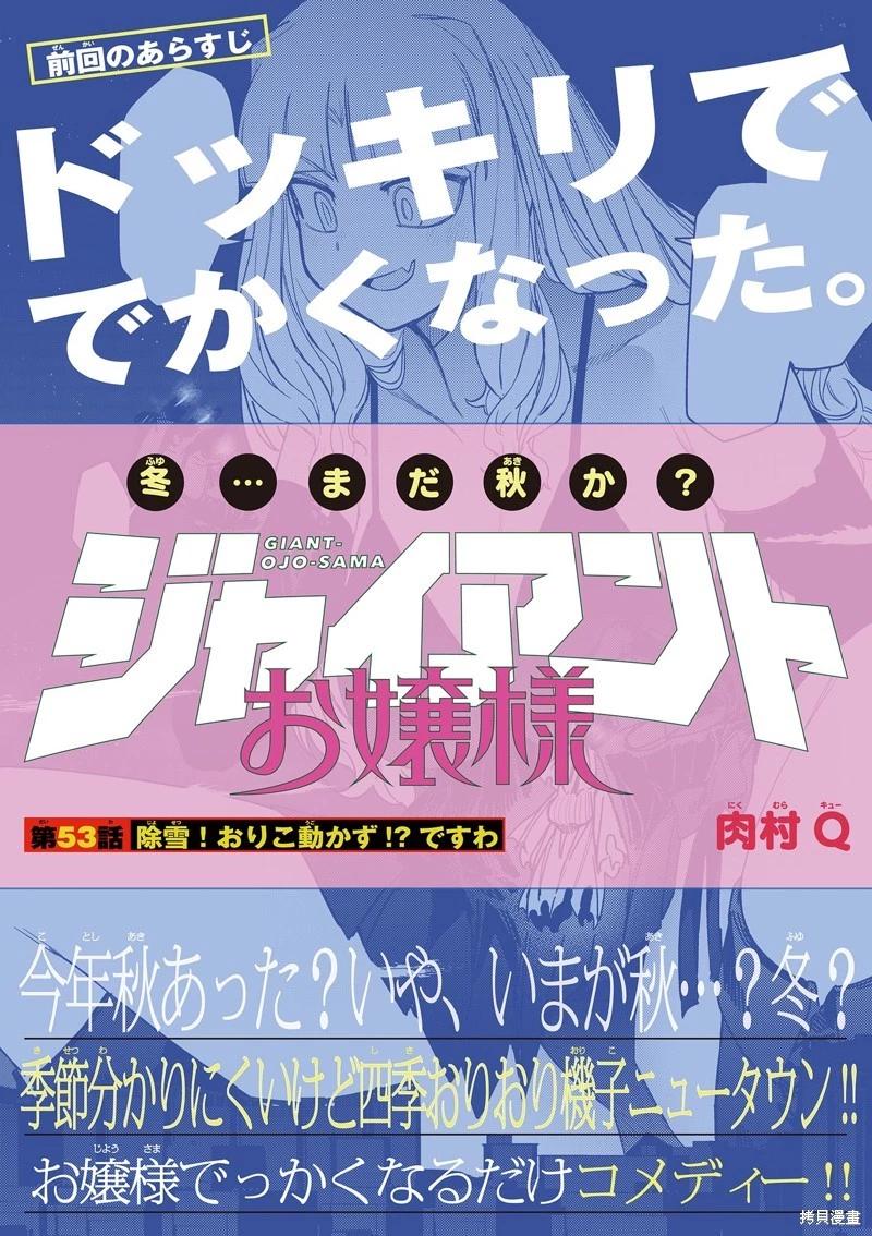 第53话0
