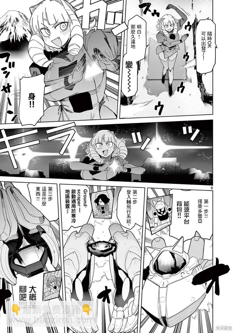 第53话10
