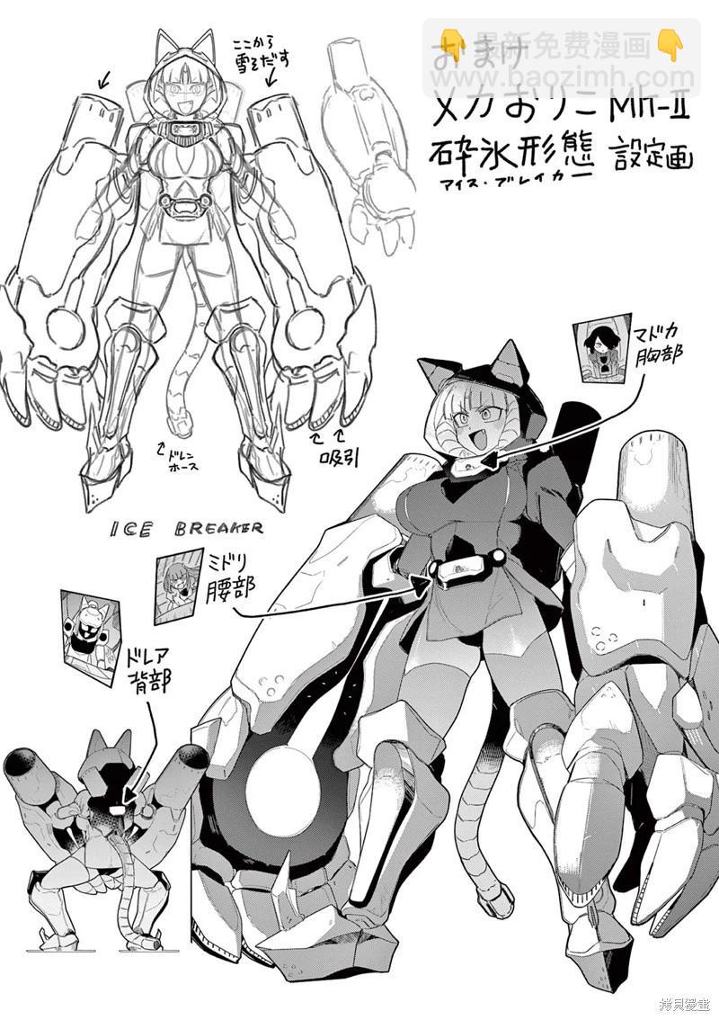 第53话14