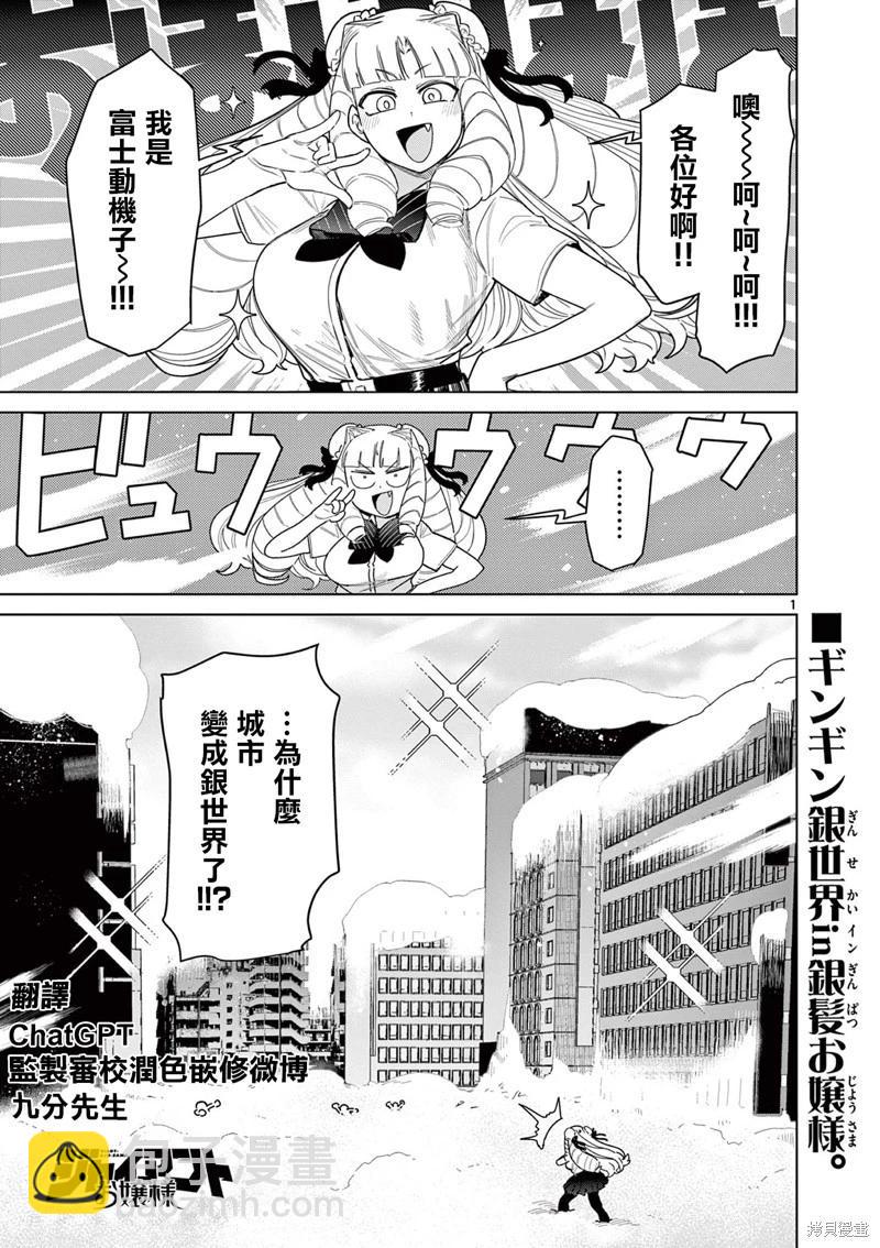 第53话2