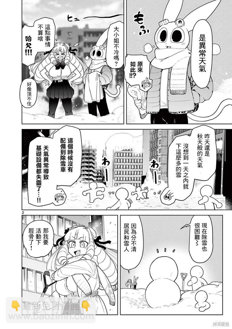 第53话3