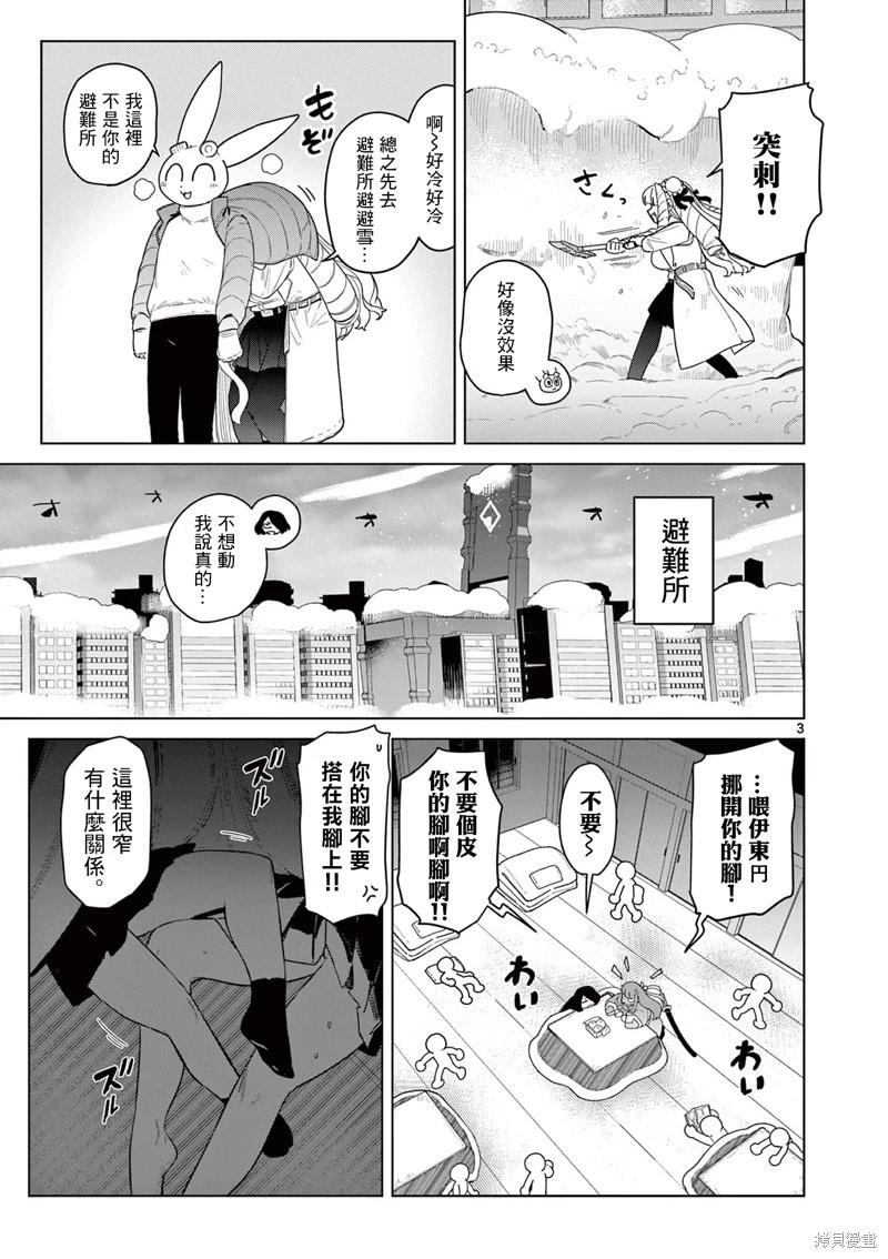 第53话4