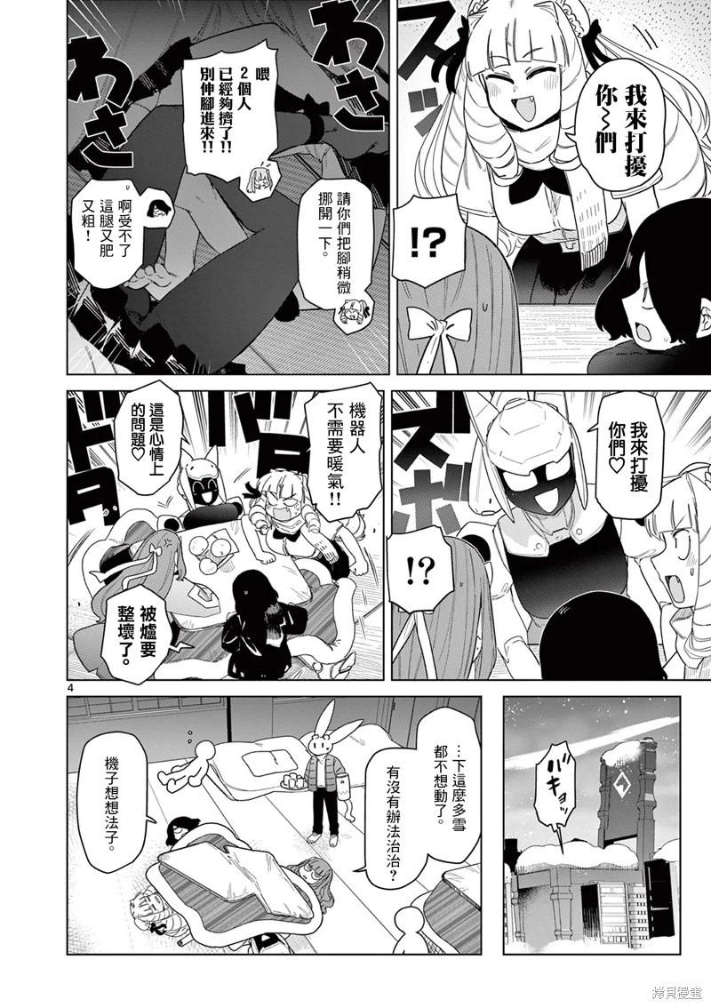 第53话5