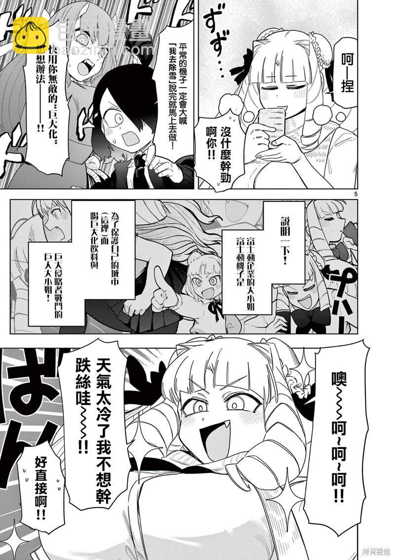 第53话6