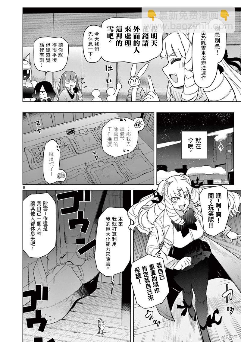 第53话7