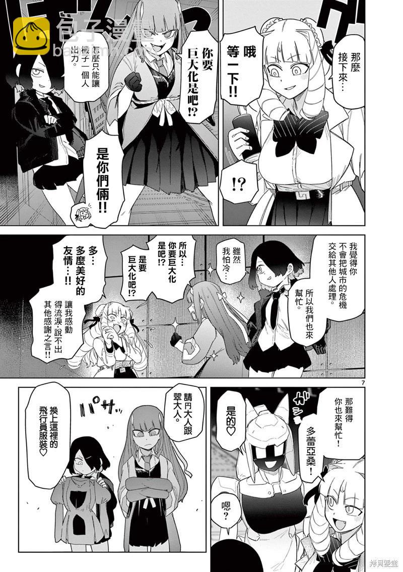第53话8