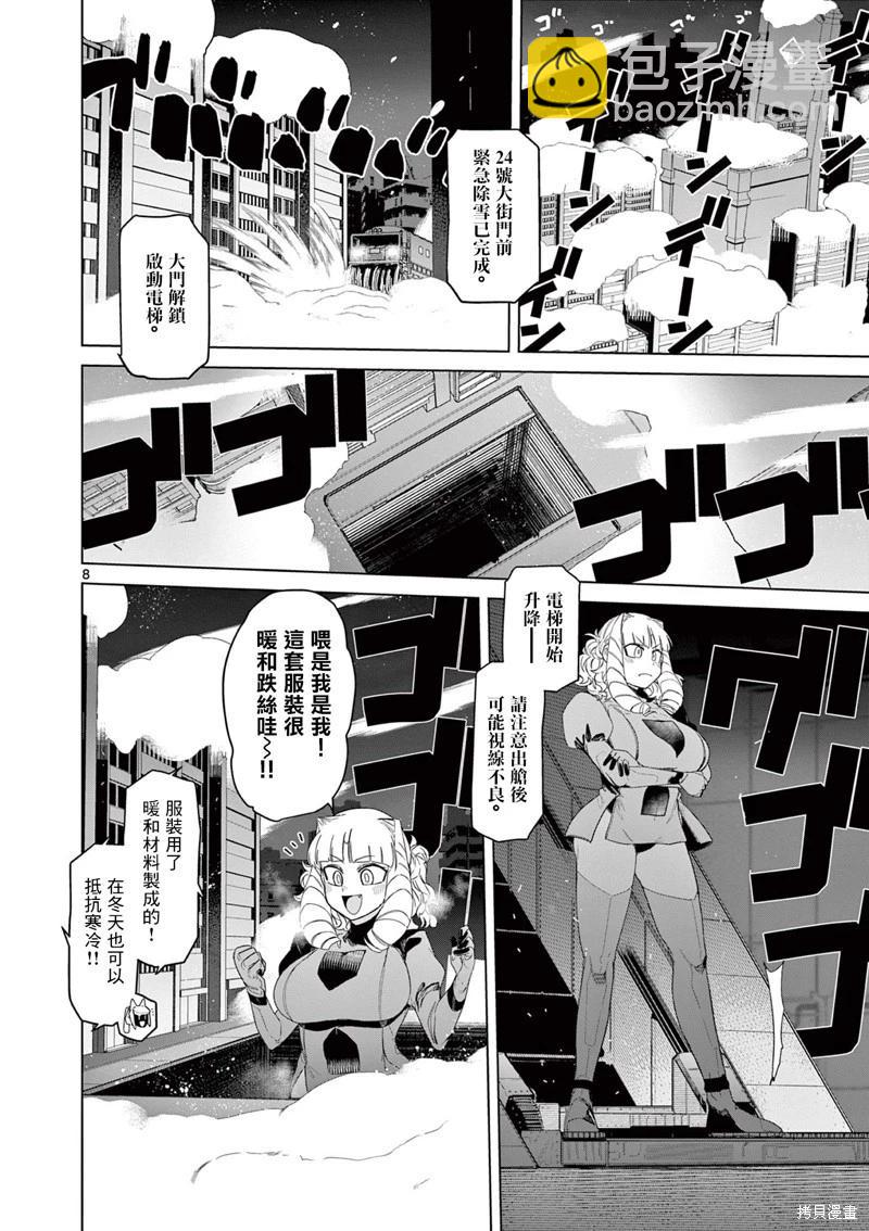 第53话9