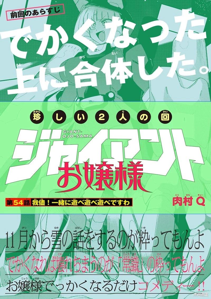 第54话0