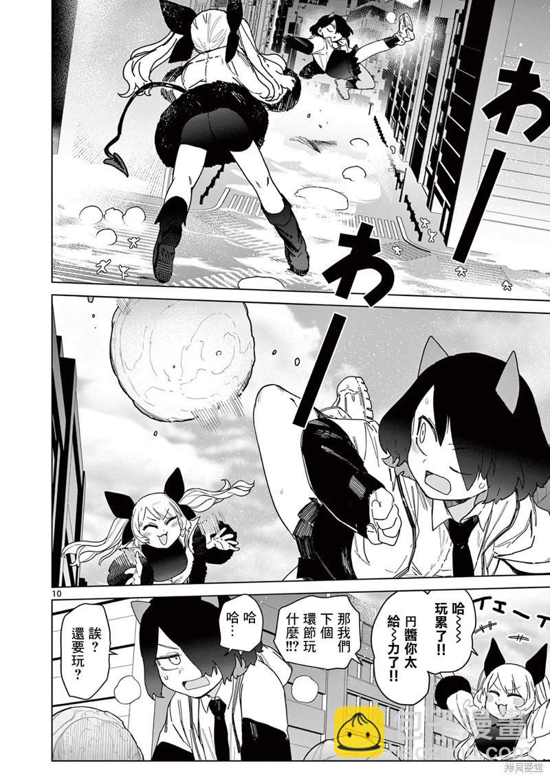 第54话11