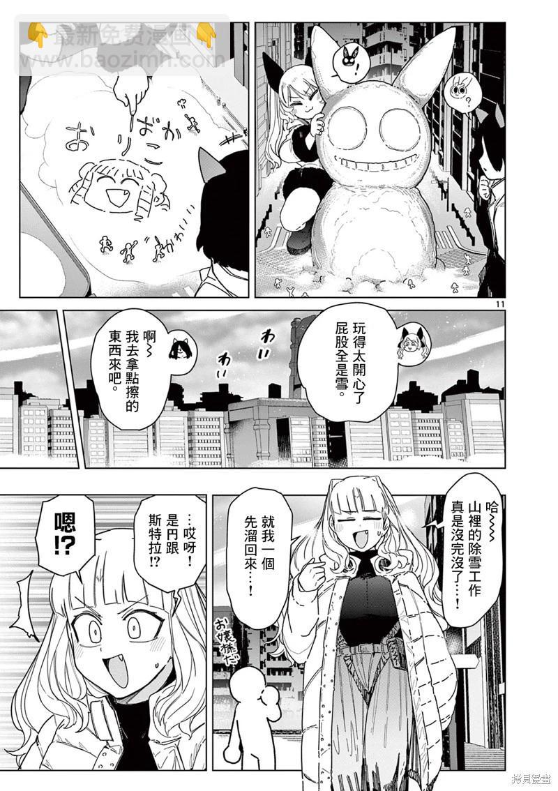 第54话12