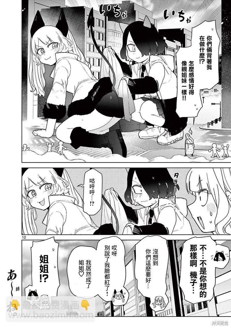 第54话13