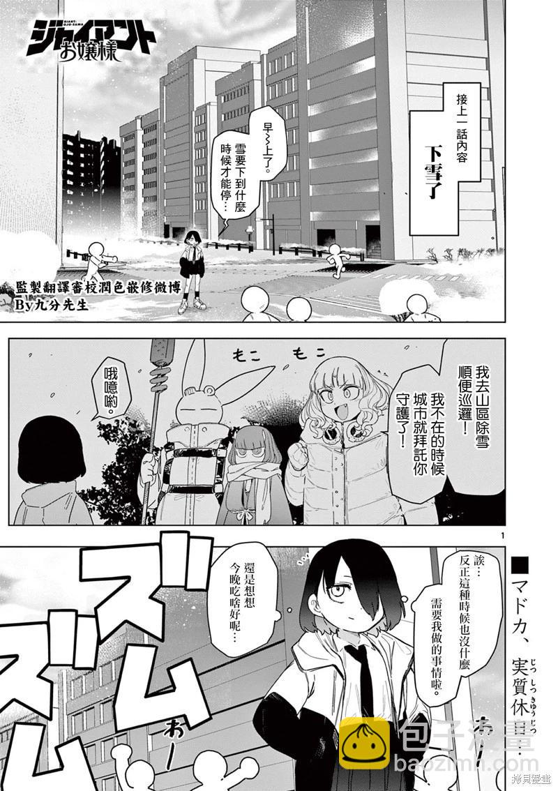 第54话2