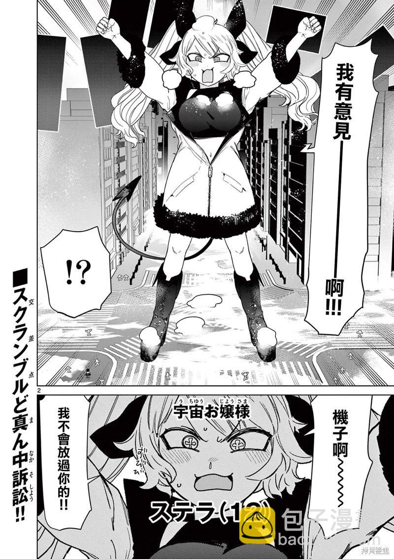 第54话3