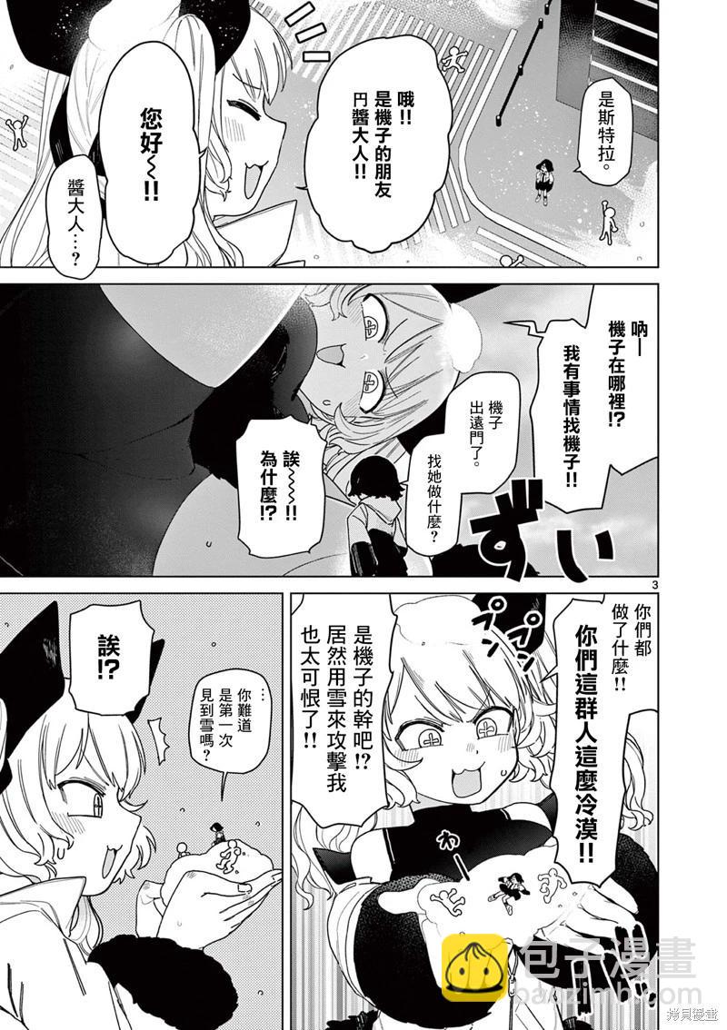第54话4