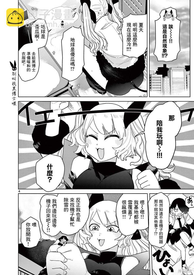 第54话5